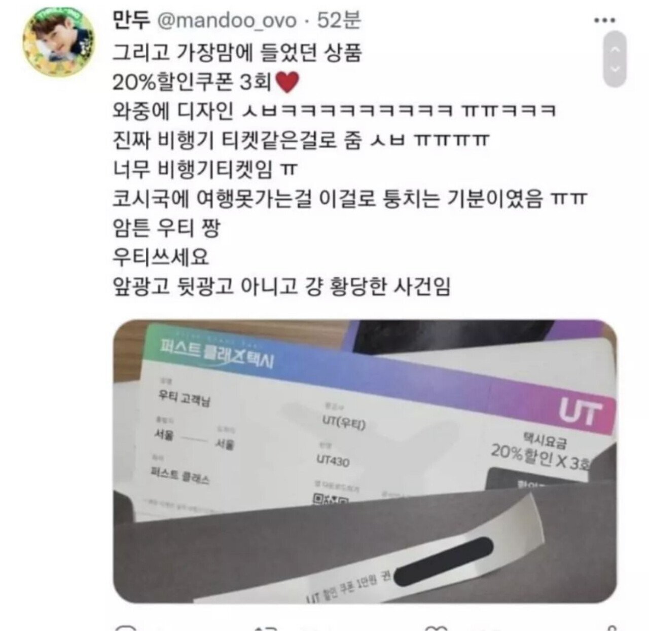 나 방금 퍼스트 클래스 택시 탐 ㅋㅋㅋ | 인스티즈