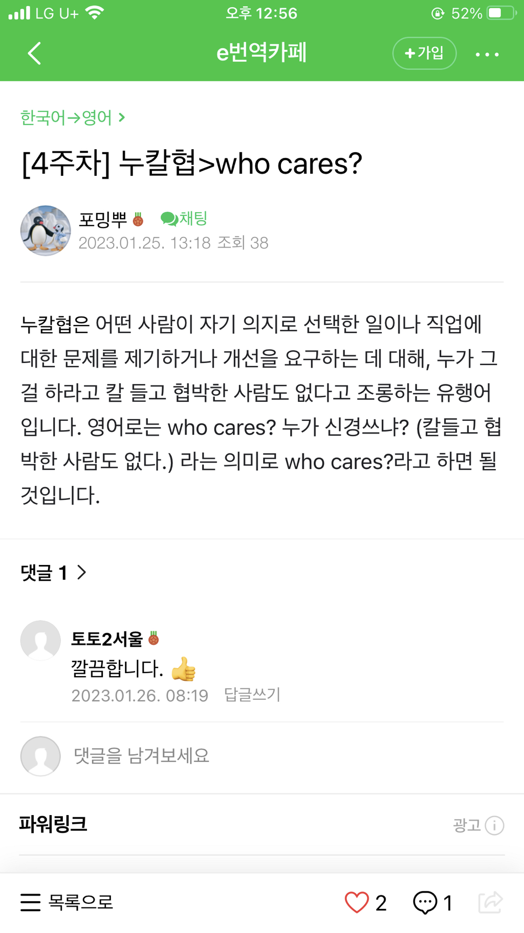 별걸 다 번역하는 번역카페 | 인스티즈