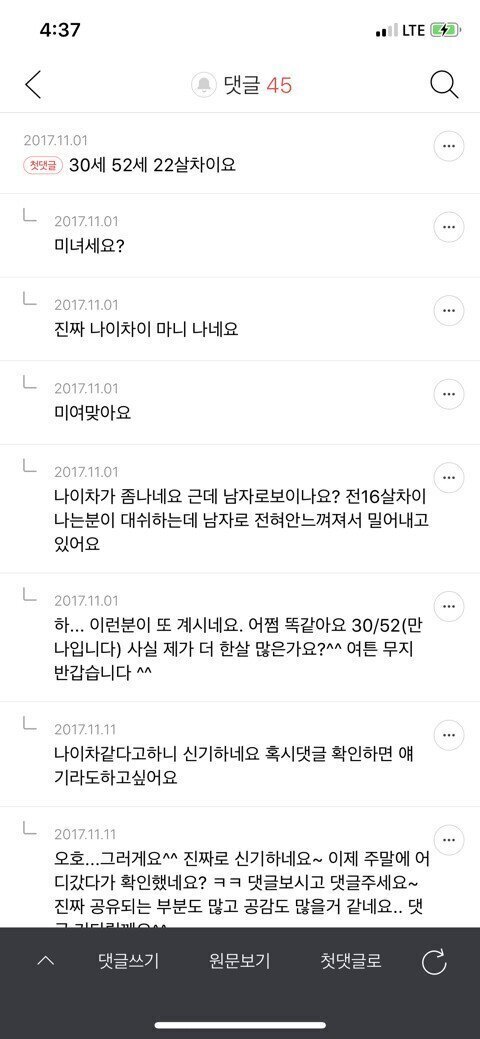 불륜카페 평균 나이 | 인스티즈