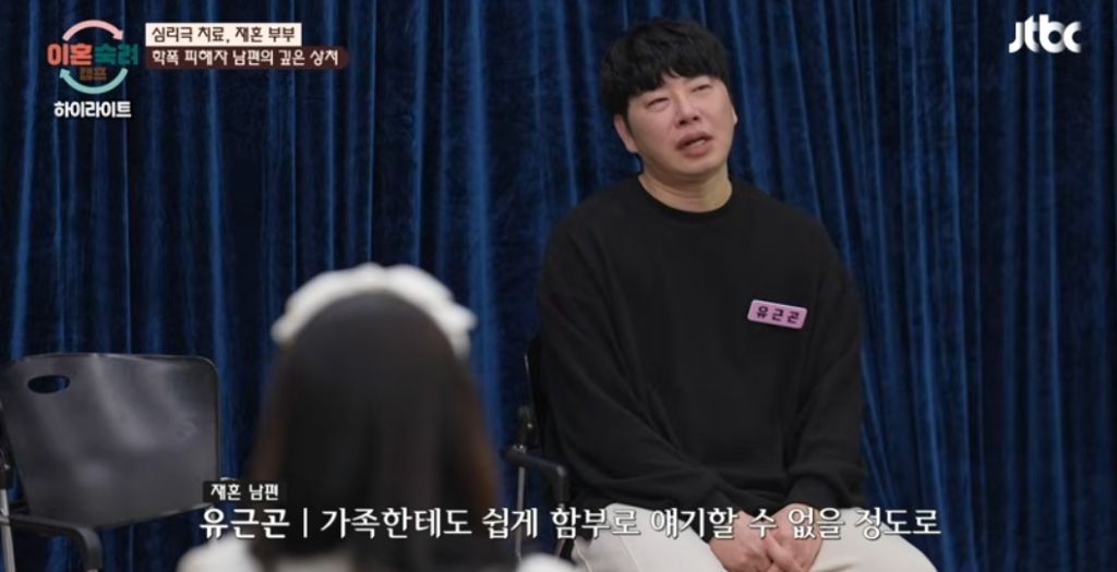 엄청 슬프다는 이번주 이혼숙려캠프 남편...jpg | 인스티즈