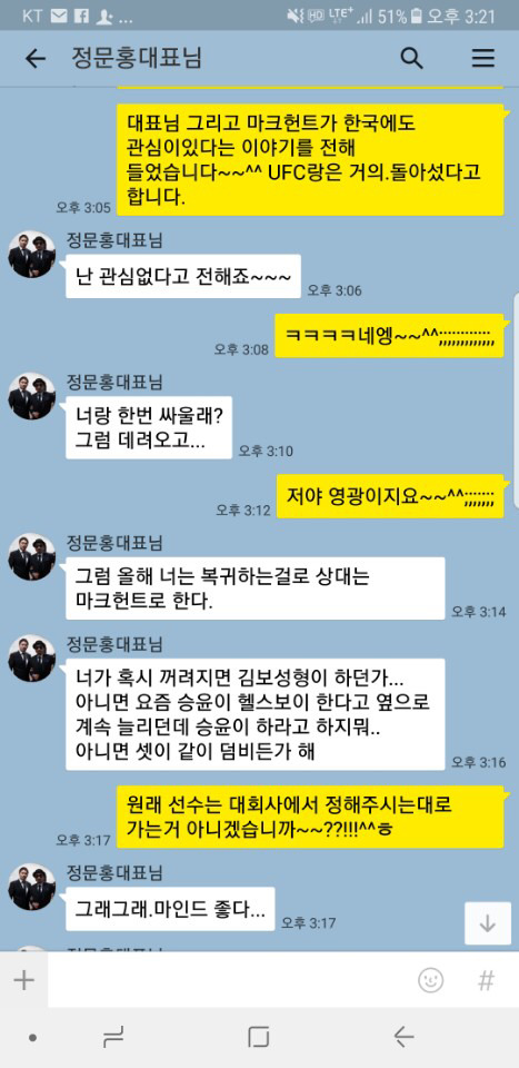 윤형빈에게 일침 가하는 코탑 전찬열 대표 (feat.마크 헌트) | 인스티즈