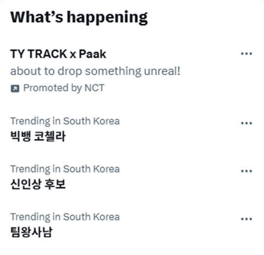 현재 빅뱅 코첼라 찢어버렸다고 말 나오는 태양 | 인스티즈