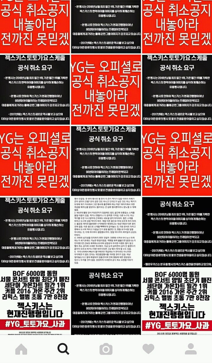 소속 아이돌 밤무대 행사 보내는 기획사 (feat.YG) | 인스티즈