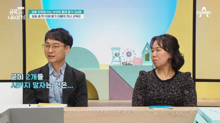 애 아빠가 금쪽이 판정받은 어제자 금쪽같은 내새끼 | 인스티즈