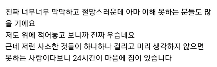 생각이 많아서 일상생활이 힘든 병, PESM 증후군 | 인스티즈