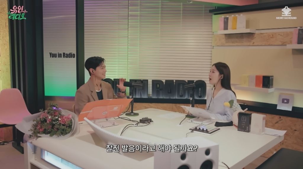 아이유랑 말투가 비슷해졌다는 찐친 | 인스티즈