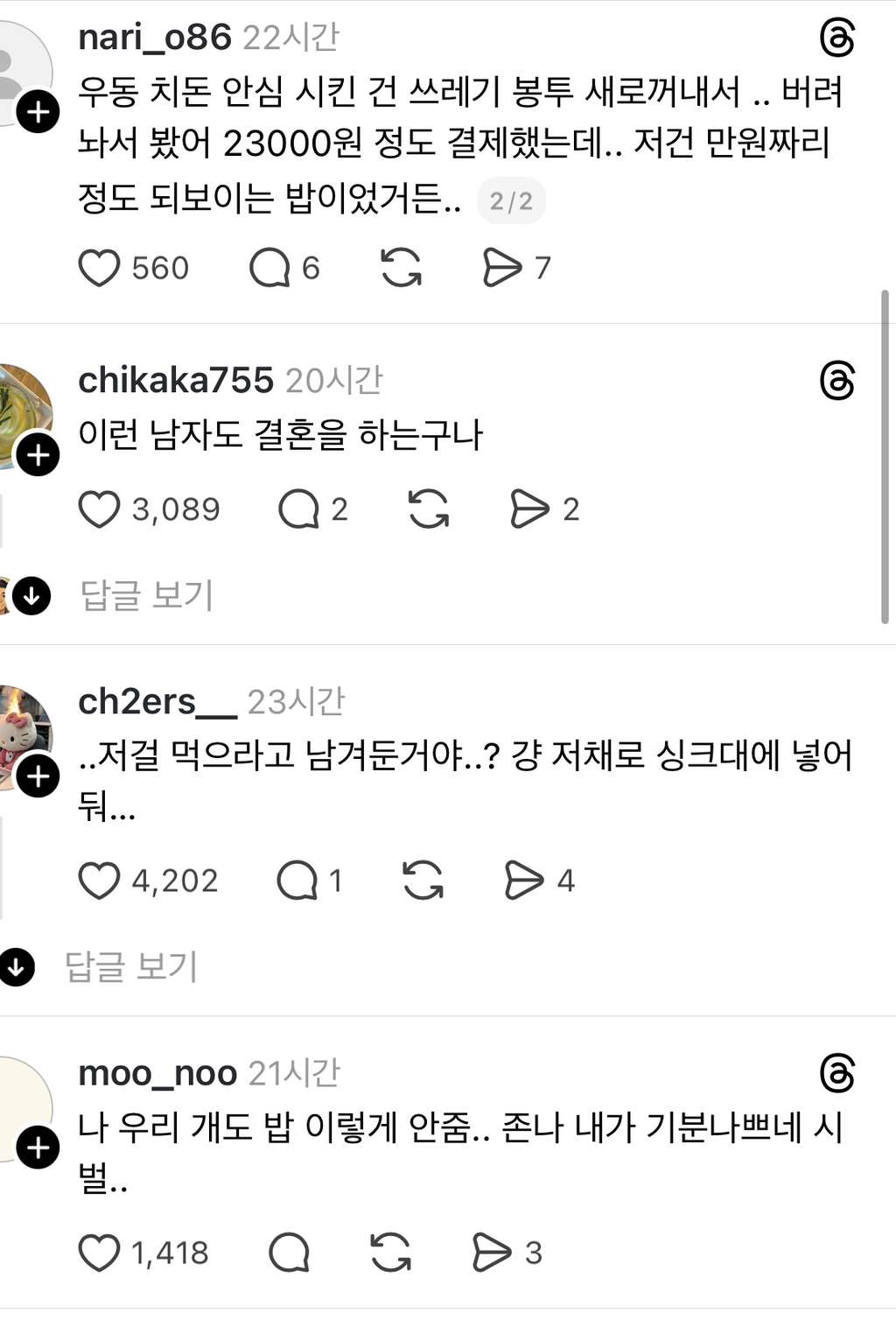 남편이랑 싸우다 40분을 소리내서 울었어 | 인스티즈