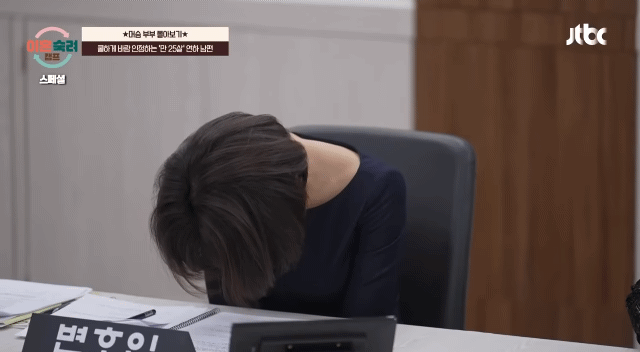 [이혼숙려캠프] 얼탱 없는 상황에 악귀 들린 서장훈 | 인스티즈