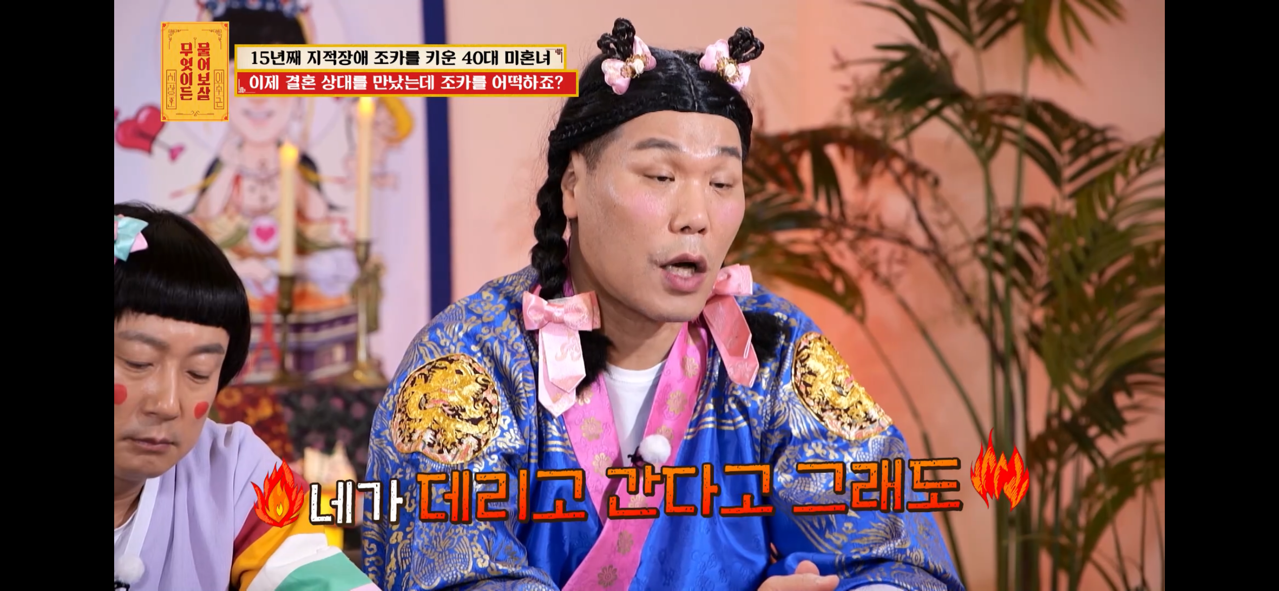 [물어보살] 지적장애 조카를 15년 키웠는데, 결혼할 거면 조카 데리고 가래요 | 인스티즈