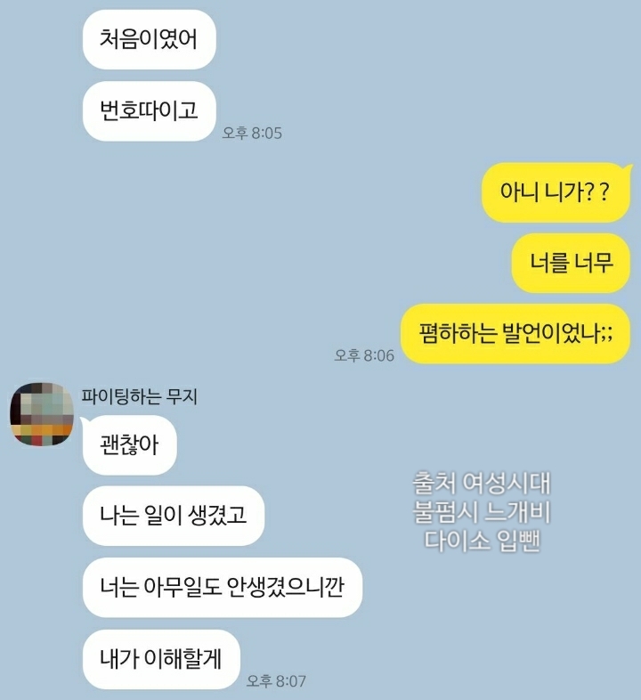 서로 싫어하는데 티키타카 잘 맞는 남사친 (+추가함) | 인스티즈