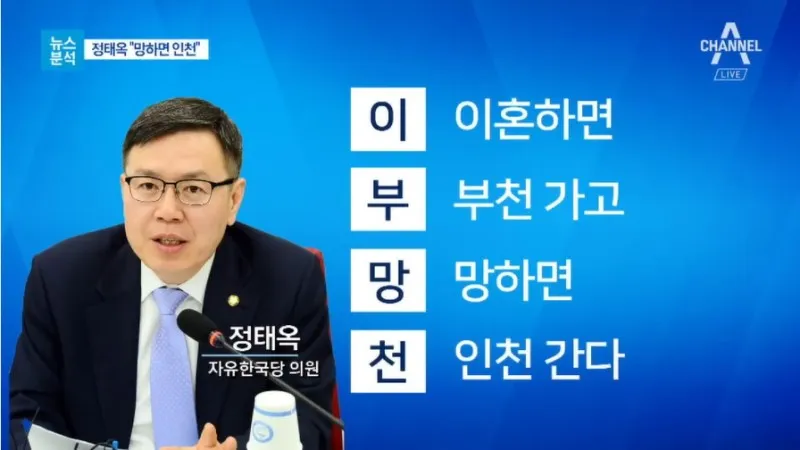 다들 "마계인천”이 어디서 나오는 말인지, 무슨 의미인지 알고 사용하는 걸까? | 인스티즈