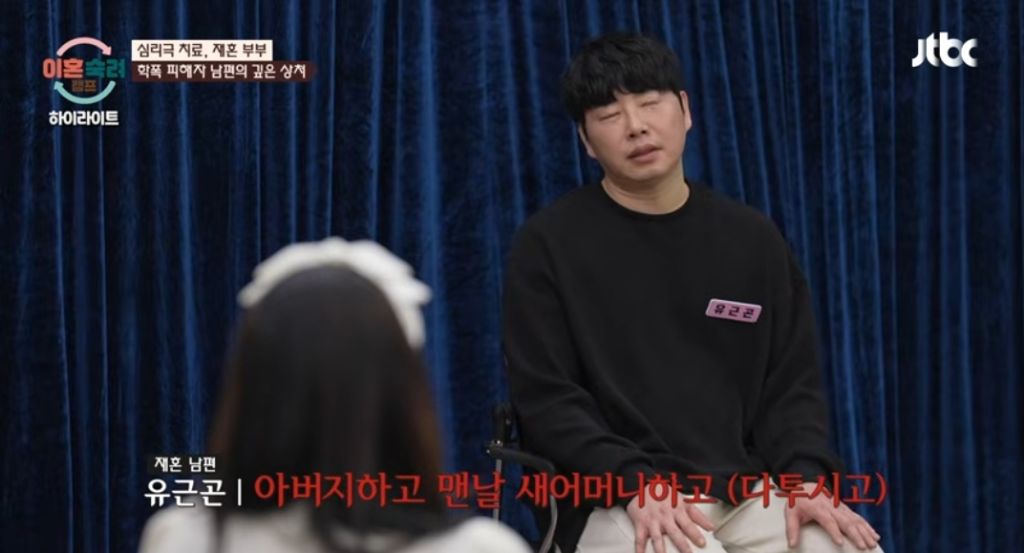 엄청 슬프다는 이번주 이혼숙려캠프 남편...jpg | 인스티즈