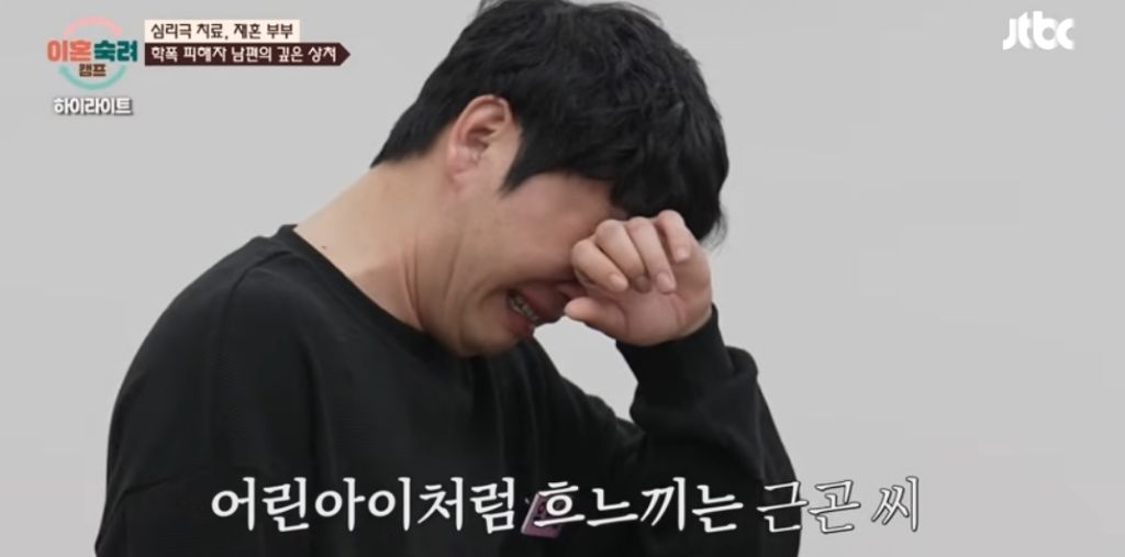 엄청 슬프다는 이번주 이혼숙려캠프 남편...jpg | 인스티즈