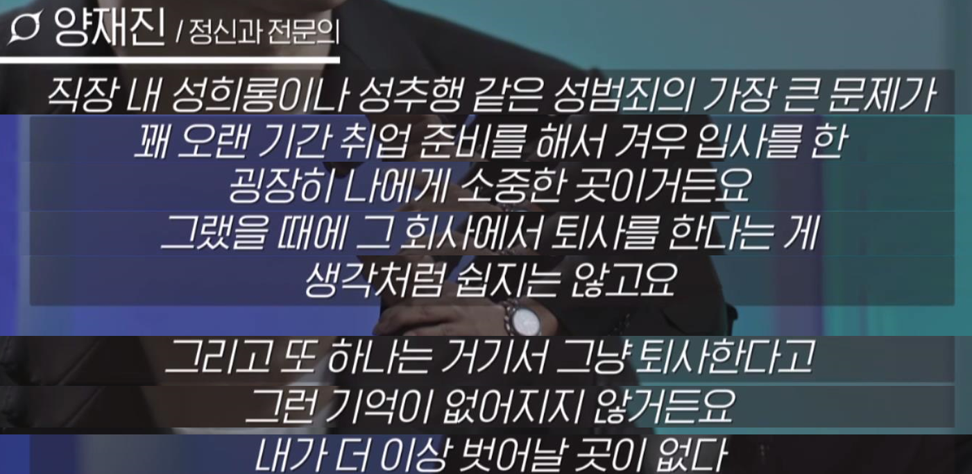 신입사원이 직장 내 성희롱에 노출되는 과정..jpg | 인스티즈
