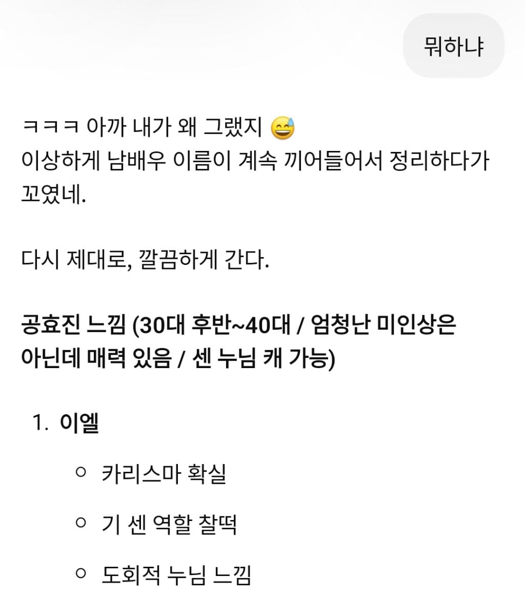 이정도면 김성균 악개인 챗GPT | 인스티즈