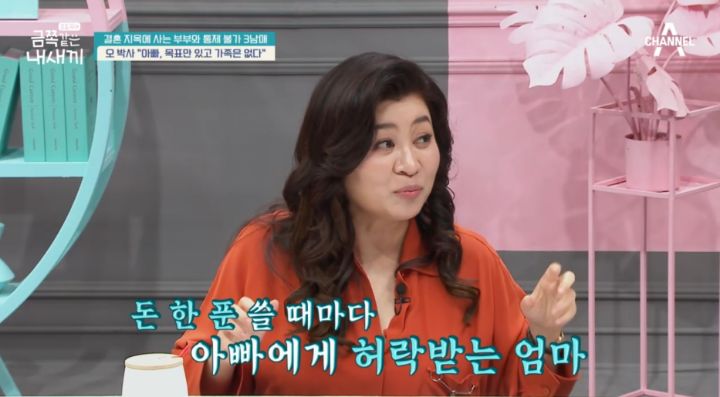 애 아빠가 금쪽이 판정받은 어제자 금쪽같은 내새끼 | 인스티즈