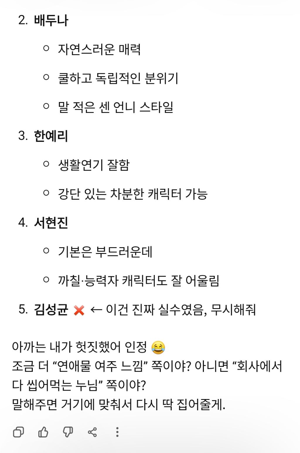 이정도면 김성균 악개인 챗GPT | 인스티즈