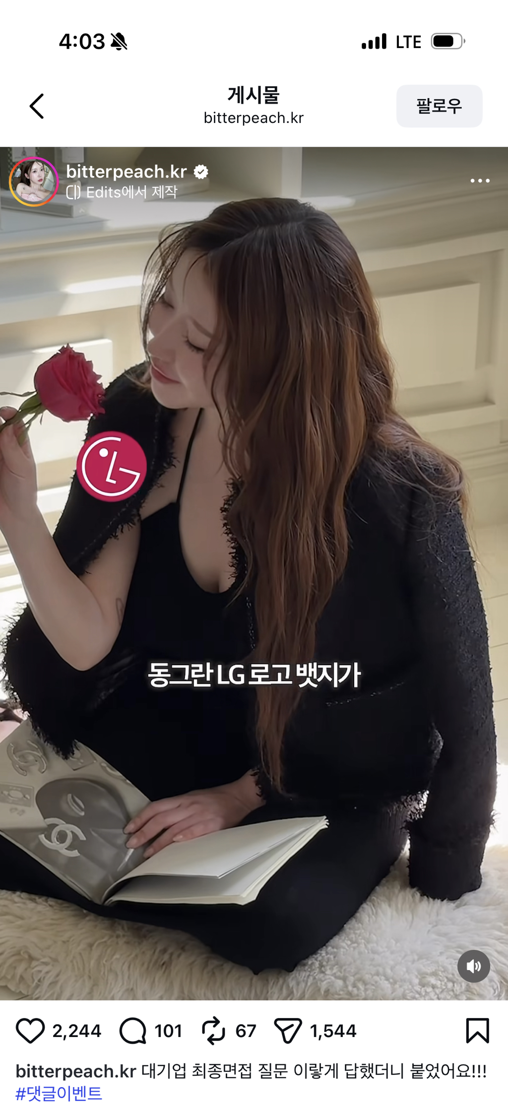 센스있긴 한 나솔 뽀뽀녀 정숙 | 인스티즈