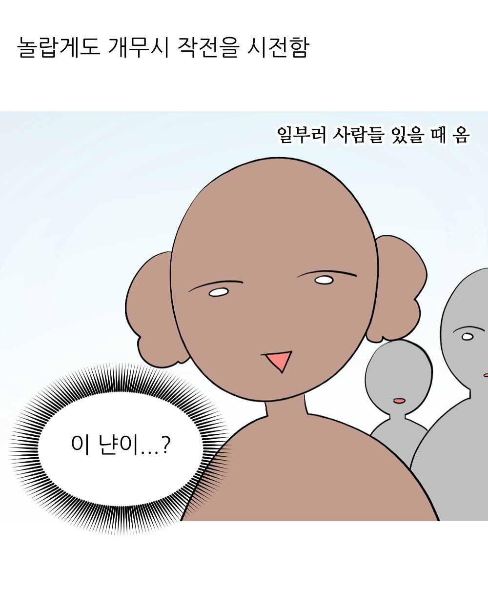 남동생 투표 누구 찍었냐고 하니까 비밀이래회사에서 엉덩이 맞은 썰 | 인스티즈