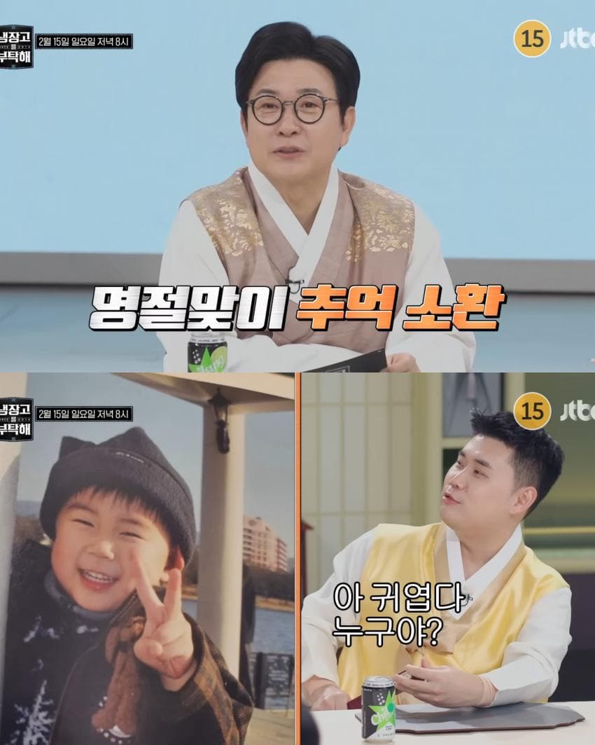 설특집이라고 또 재밌는 거 하는 감다살 냉부해 예고편 | 인스티즈
