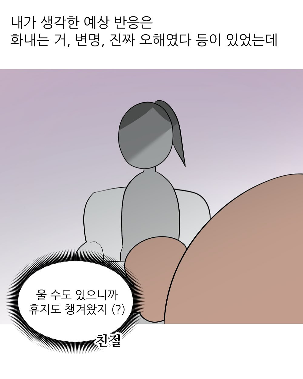 남동생 투표 누구 찍었냐고 하니까 비밀이래회사에서 엉덩이 맞은 썰 | 인스티즈