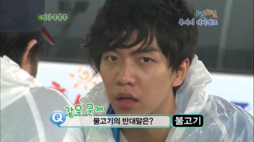 [1박2일] 물고기 의 반댓말 & 협상의 달인 강호동 jpg | 인스티즈