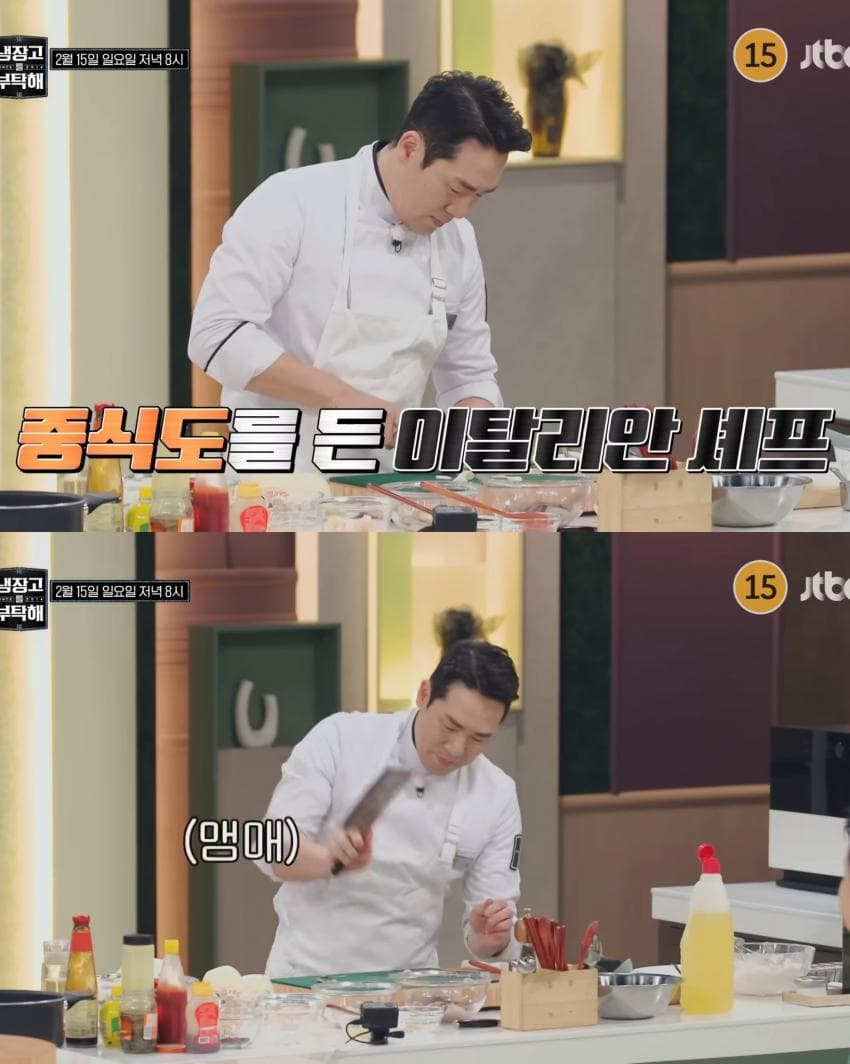 설특집이라고 또 재밌는 거 하는 감다살 냉부해 예고편 | 인스티즈