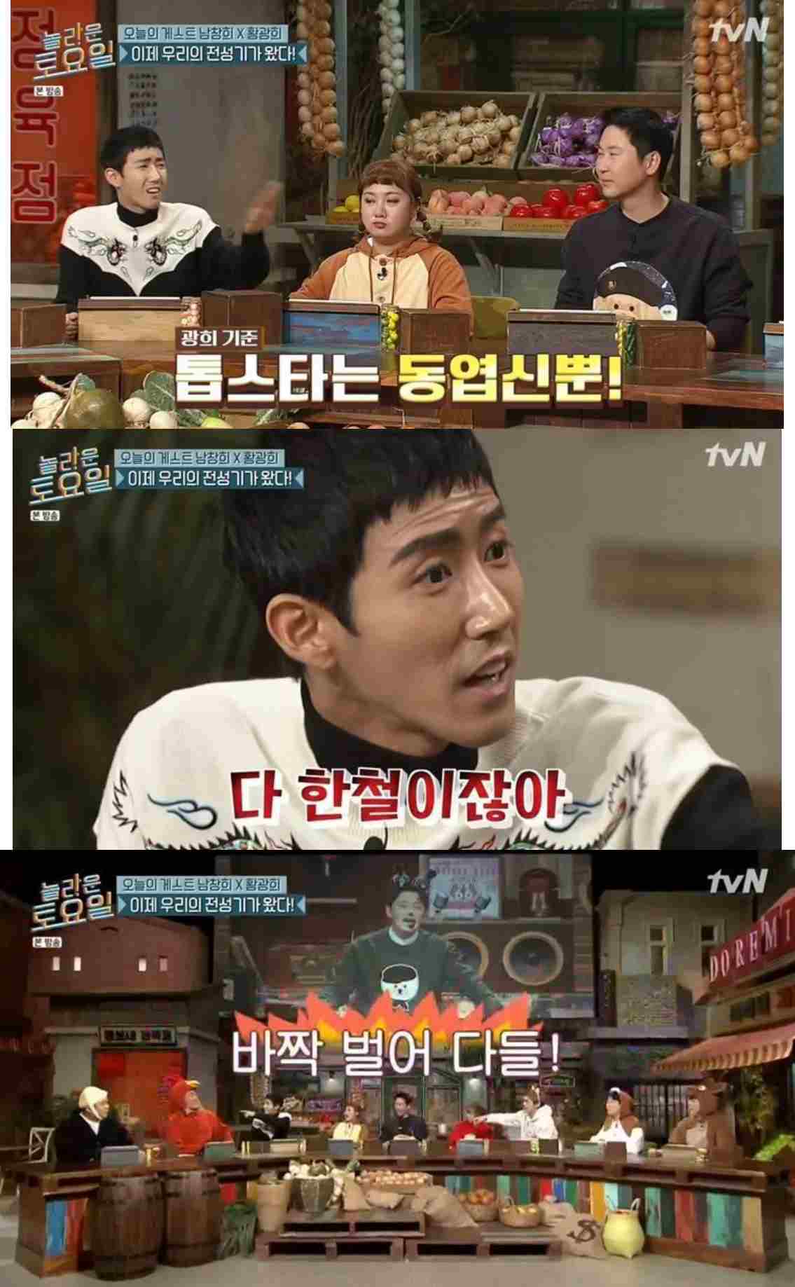6년만에 재조명받는 광희 | 인스티즈