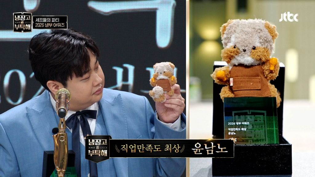 2026 냉부 어워즈 상ㅋㅋㅋㅋ | 인스티즈
