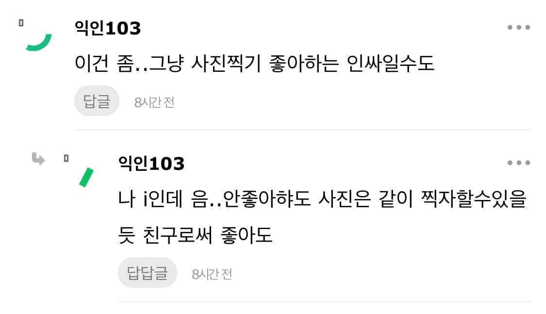 이성한테 인생네컷 찍자고 하는 거 플러팅 아니야......? | 인스티즈