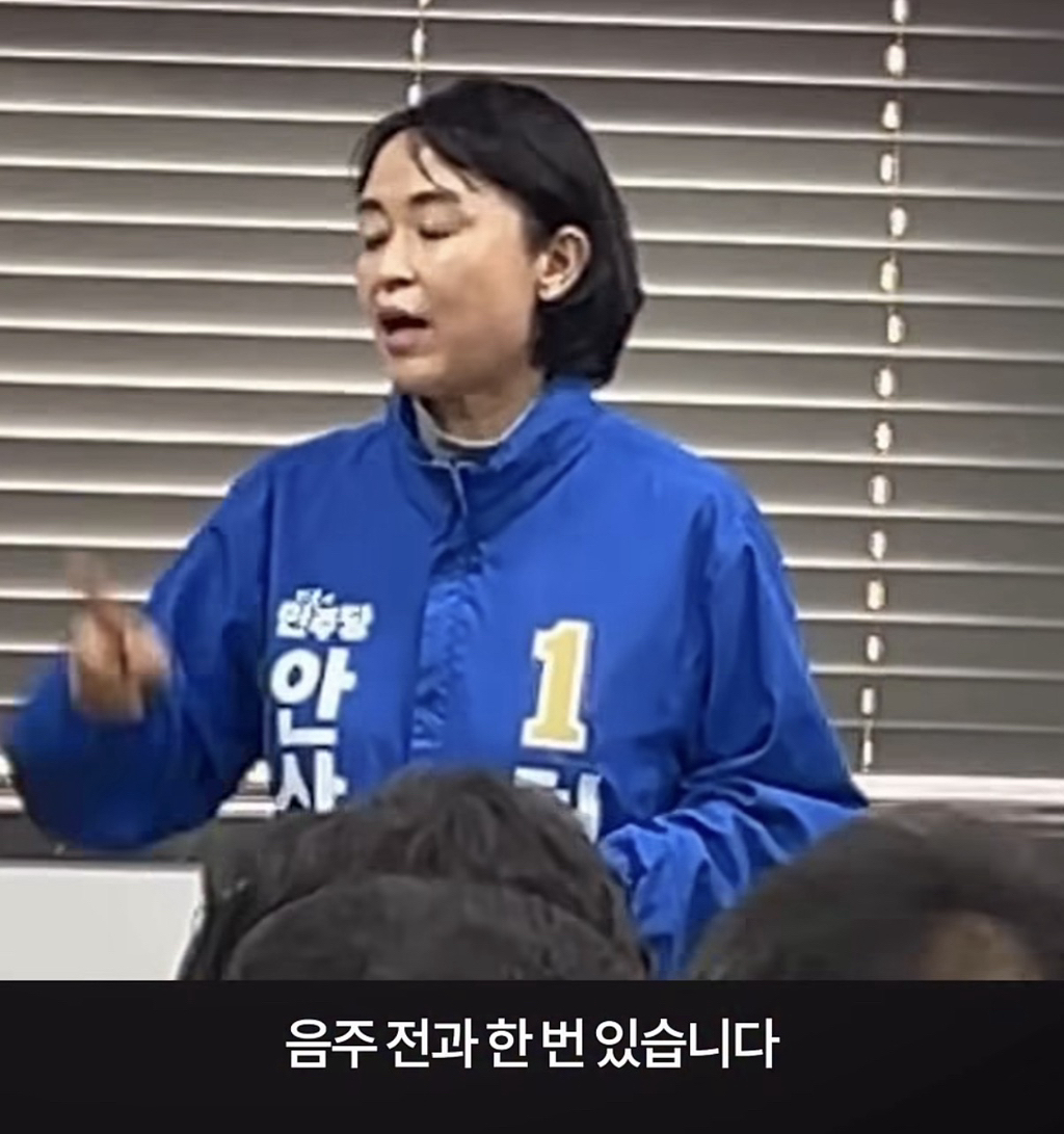 민주당 안산시장 경선, 음주운전 전과 공방에 '도덕성 논란' 가열 | 인스티즈