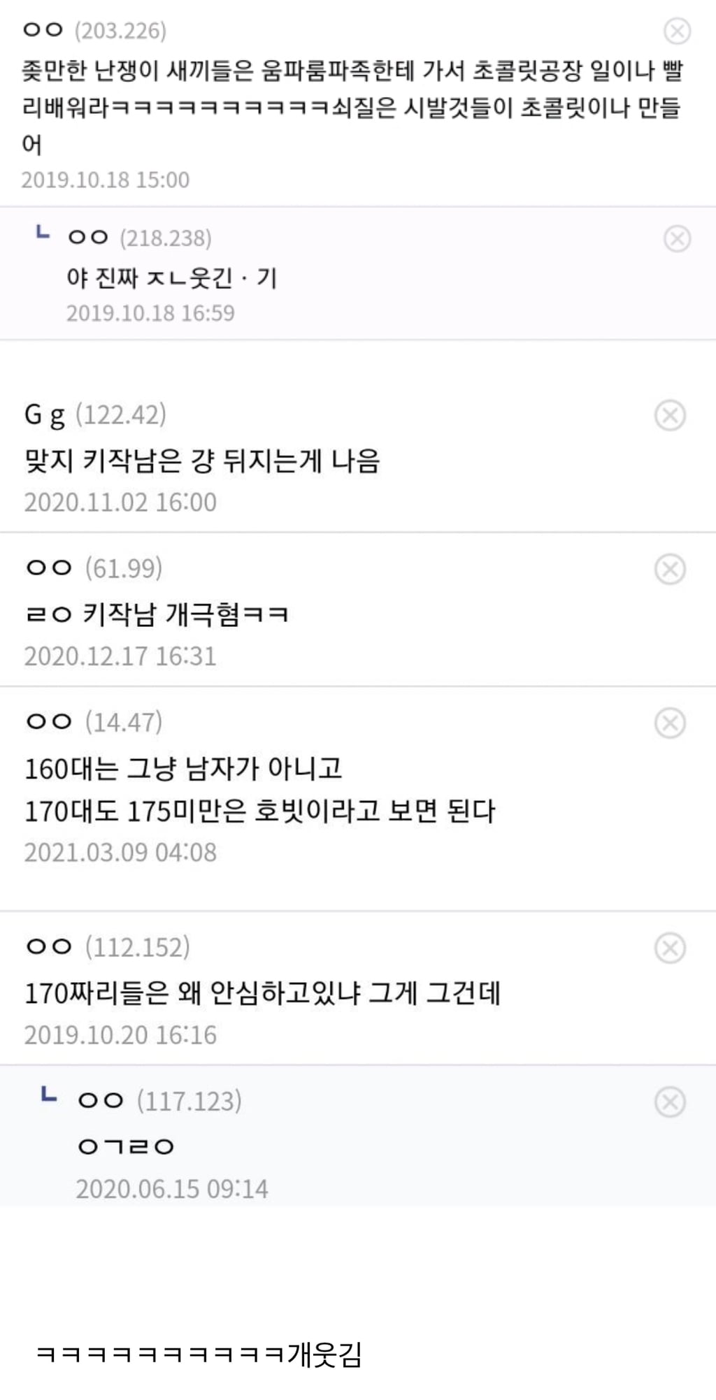 키작남은 헬스하지마라 | 인스티즈