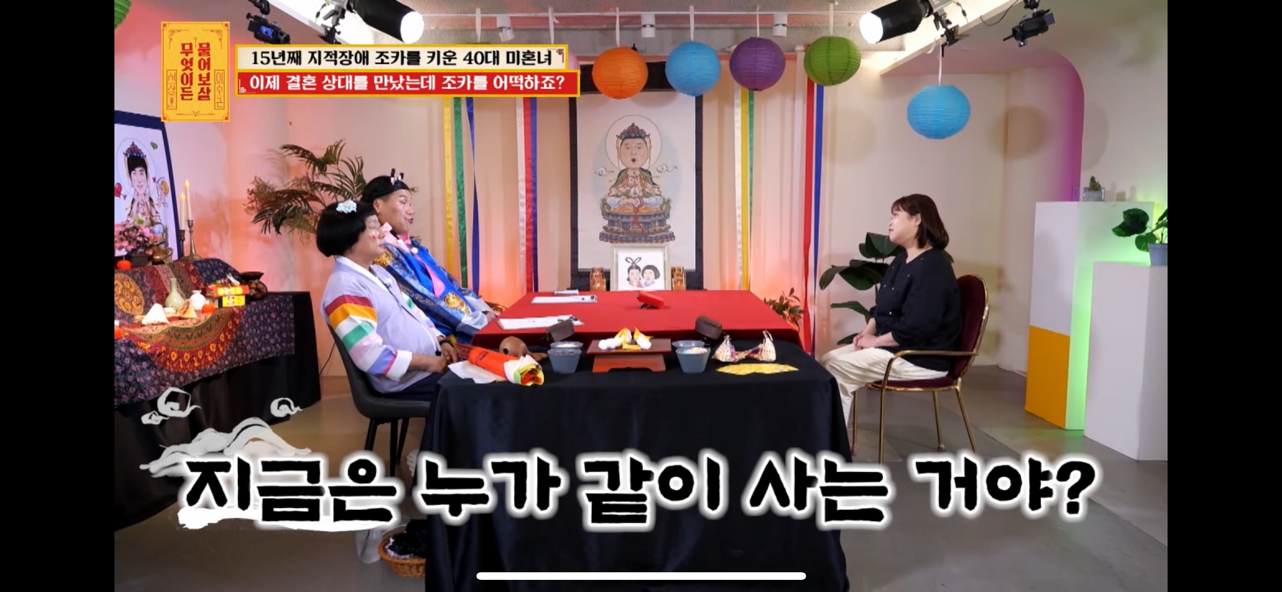 [물어보살] 지적장애 조카를 15년 키웠는데, 결혼할 거면 조카 데리고 가래요 | 인스티즈