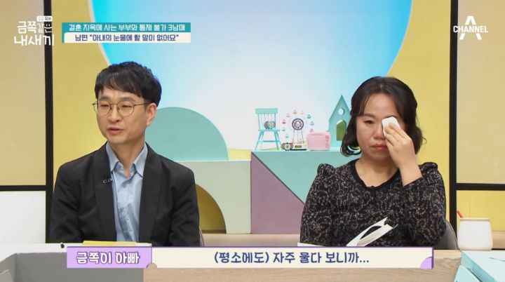 애 아빠가 금쪽이 판정받은 어제자 금쪽같은 내새끼 | 인스티즈