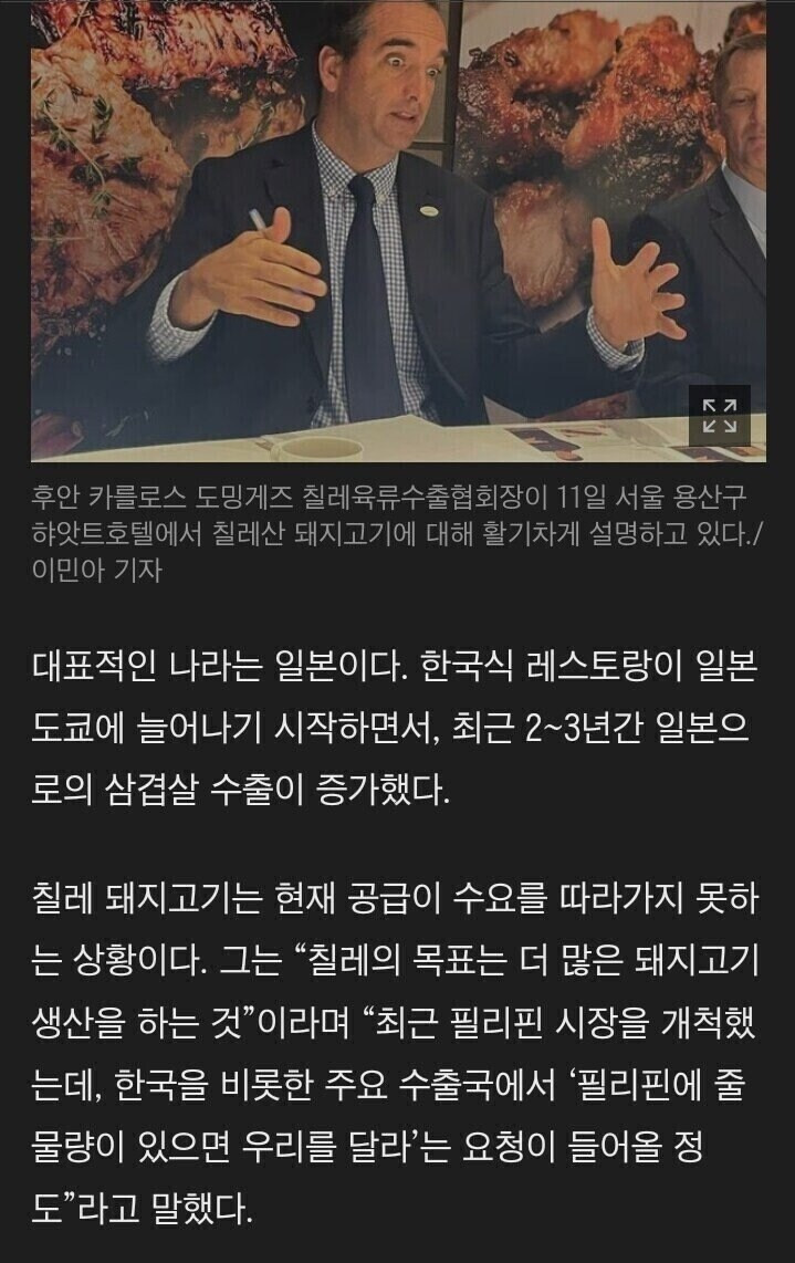 한류로 인한 삼겹살 대참사 | 인스티즈