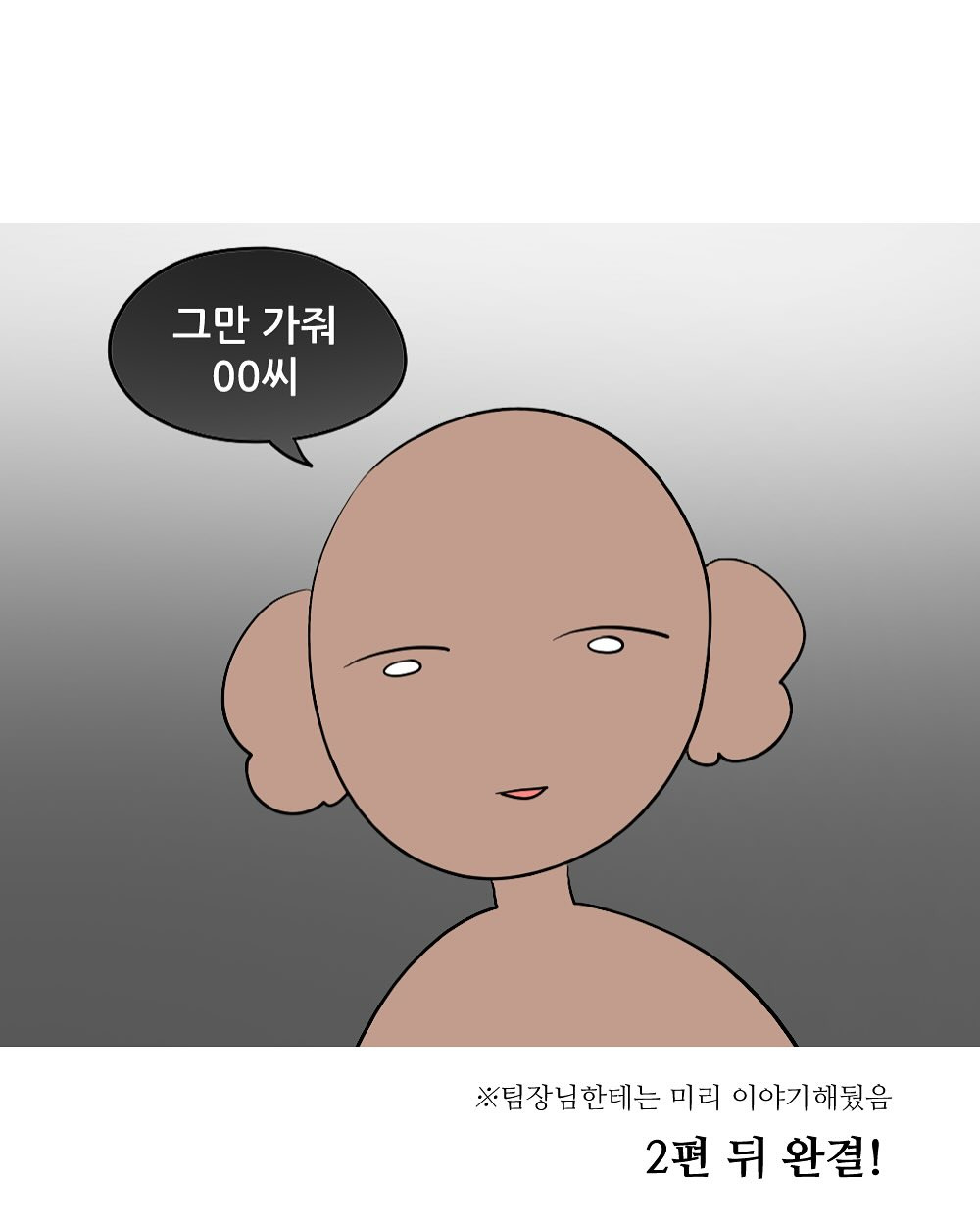 남동생 투표 누구 찍었냐고 하니까 비밀이래회사에서 엉덩이 맞은 썰 | 인스티즈