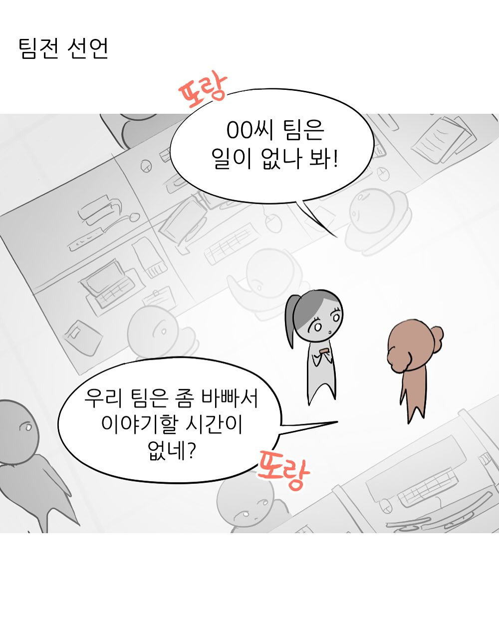 남동생 투표 누구 찍었냐고 하니까 비밀이래회사에서 엉덩이 맞은 썰 | 인스티즈