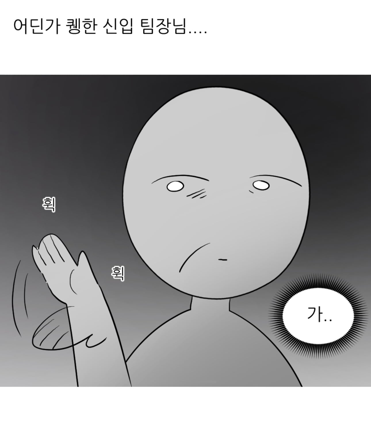 남동생 투표 누구 찍었냐고 하니까 비밀이래회사에서 엉덩이 맞은 썰 | 인스티즈