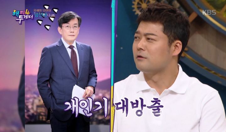오상진 입장에서 말해주는 전현무와 본 MBC 면접 당시 상황 | 인스티즈
