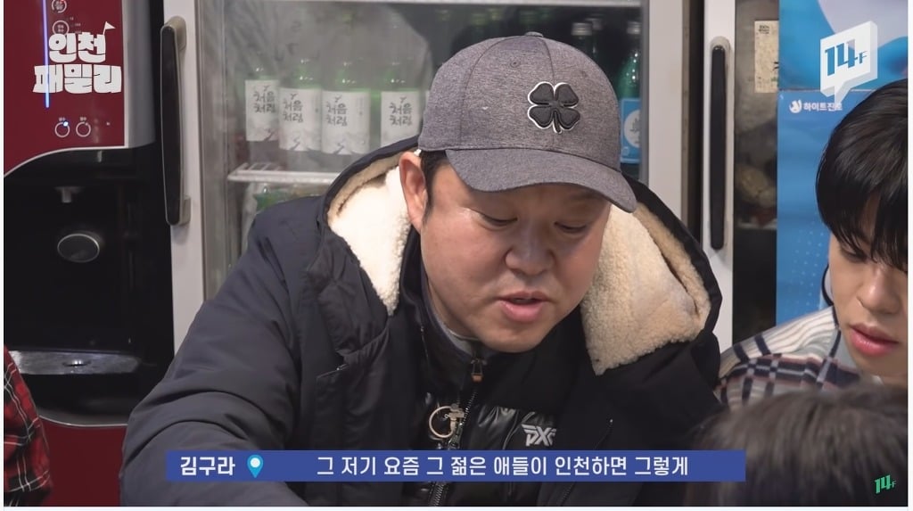 다들 "마계인천”이 어디서 나오는 말인지, 무슨 의미인지 알고 사용하는 걸까? | 인스티즈