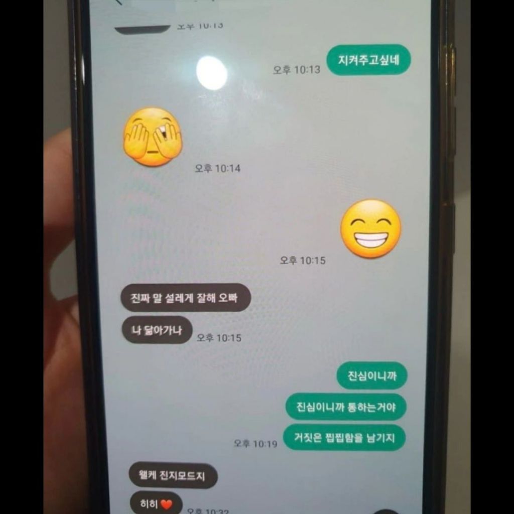 백석대 교수 불륜 카톡 풀버젼 | 인스티즈