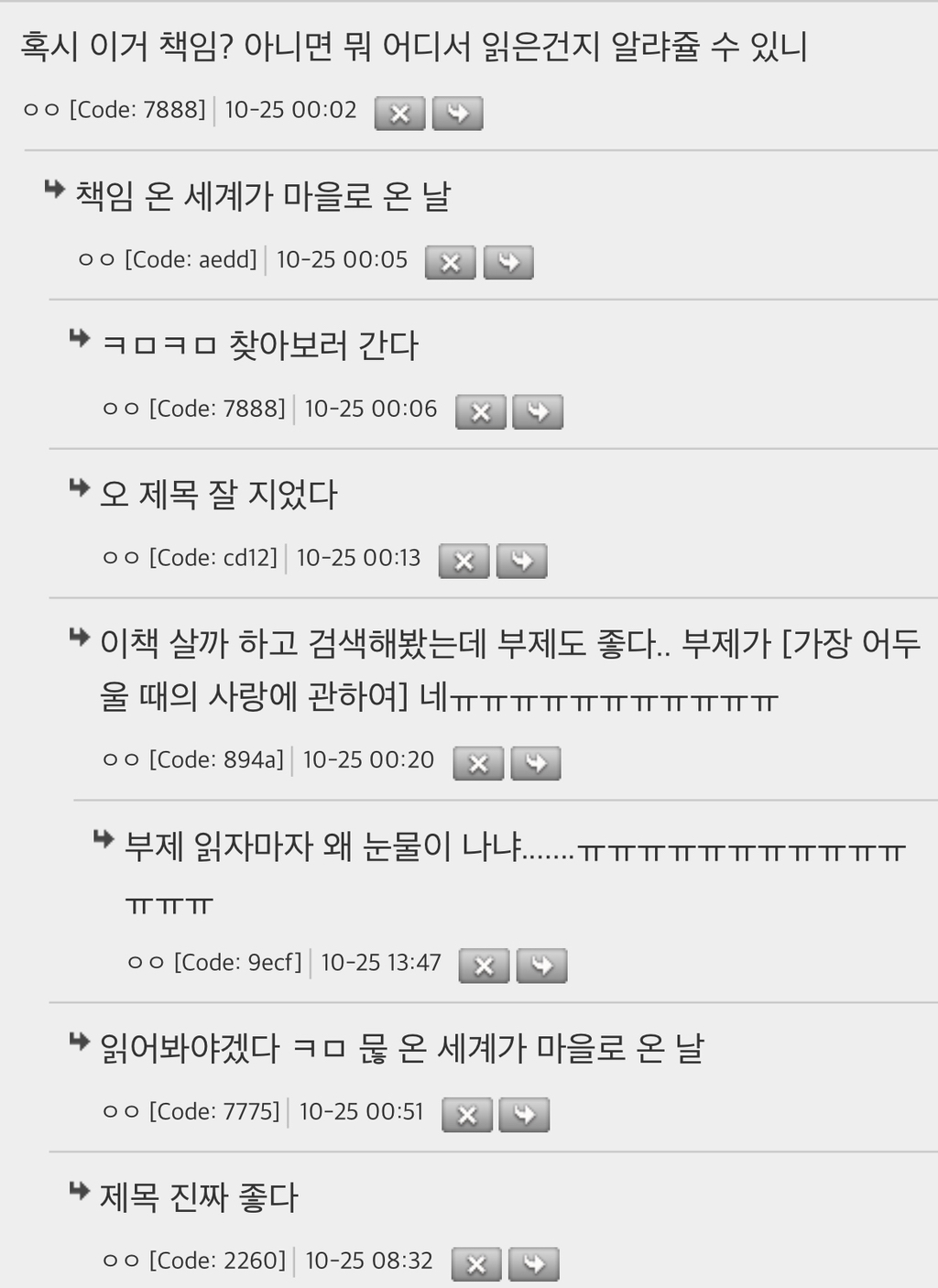 911 테러때 테러난민들 받아준 캐나다 시골 얘기 정말 재밌다 | 인스티즈