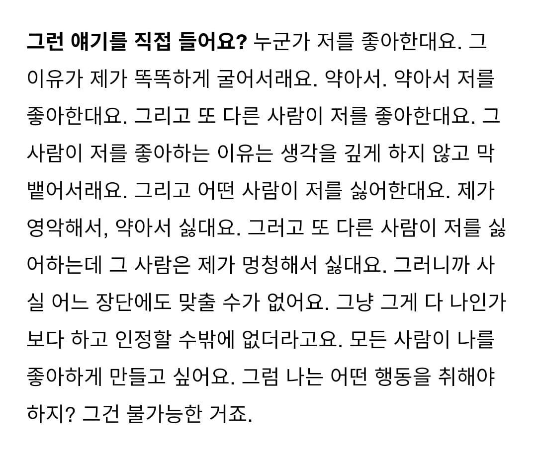 아이유가 가장 불안했고, 혼란스러웠던 시기에 썼다는 노래 가사 | 인스티즈