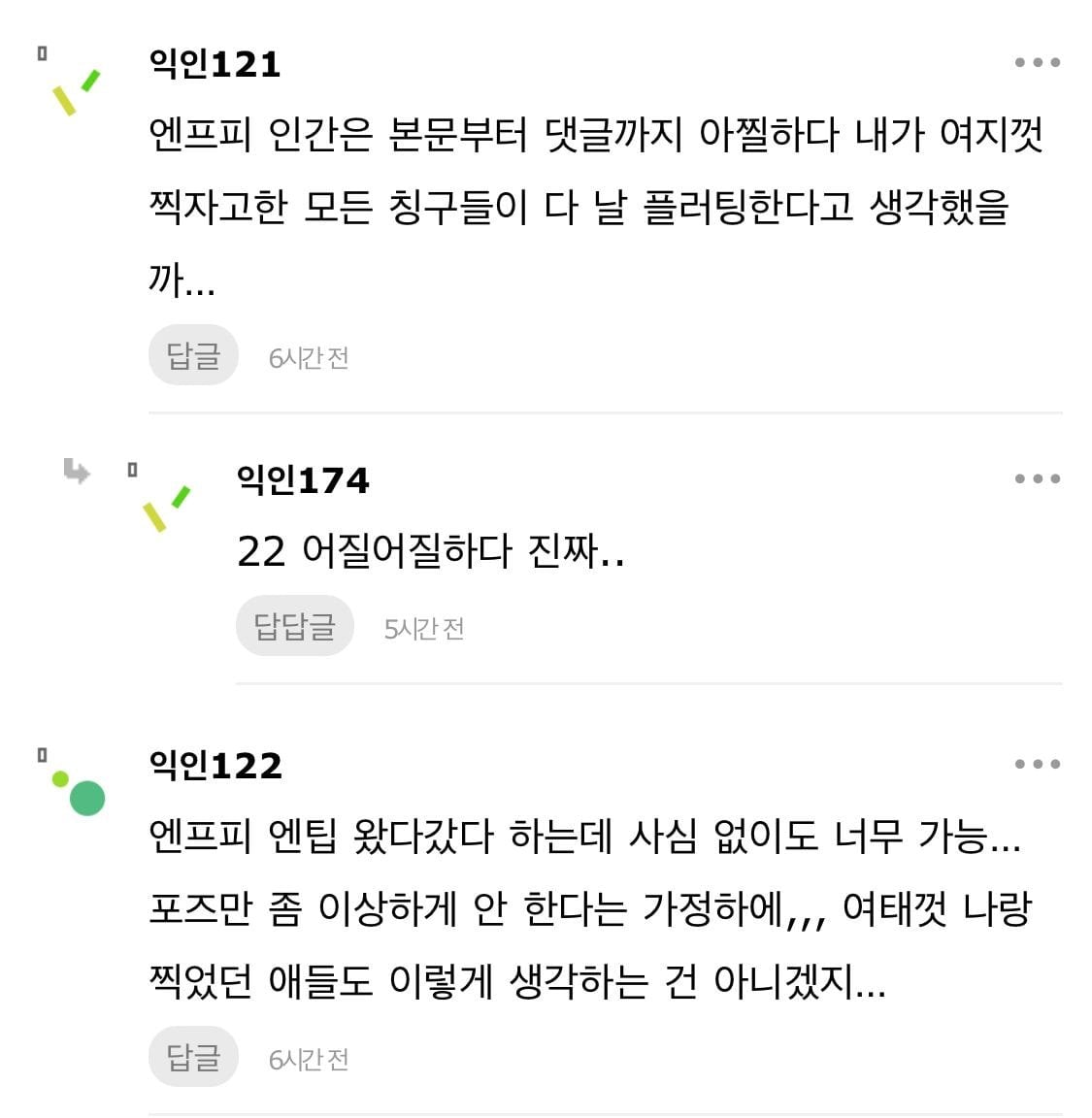 이성한테 인생네컷 찍자고 하는 거 플러팅 아니야......? | 인스티즈