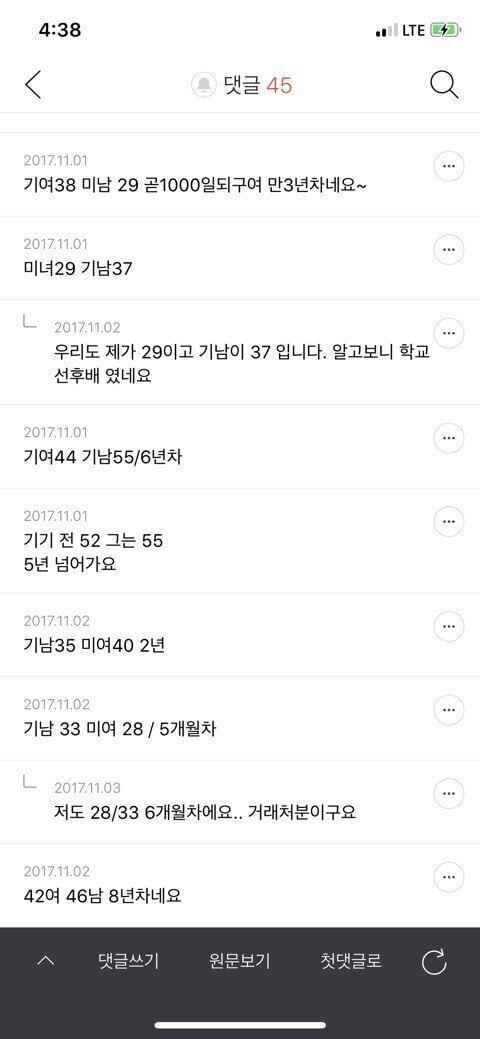 불륜카페 평균 나이 | 인스티즈
