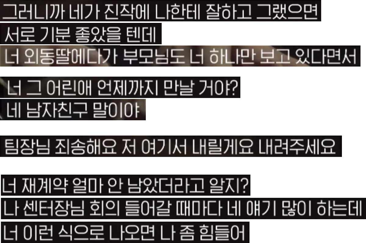 신입사원이 직장 내 성희롱에 노출되는 과정..jpg | 인스티즈