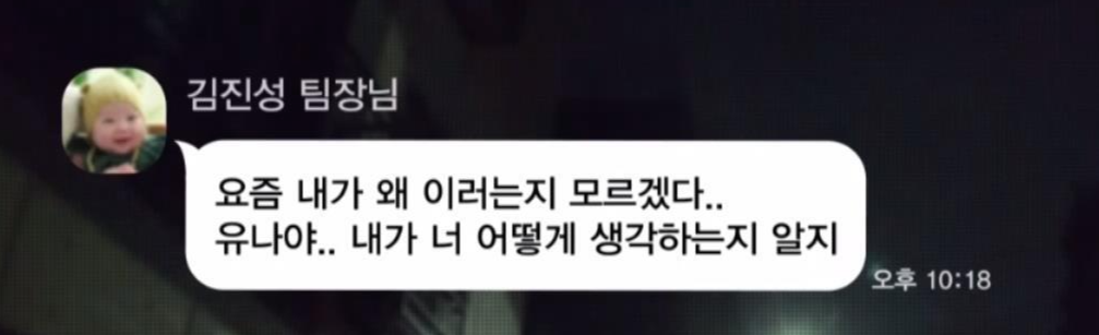 신입사원이 직장 내 성희롱에 노출되는 과정..jpg | 인스티즈