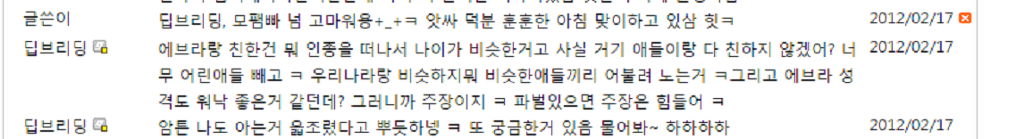 디씨아이디, 신상털린 류준열.jpg (급호감주의) | 인스티즈