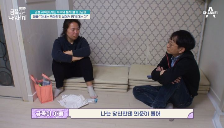 애 아빠가 금쪽이 판정받은 어제자 금쪽같은 내새끼 | 인스티즈