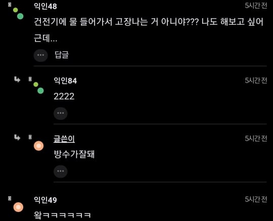 다이소 세탁기 장난감으로 팬티 빨래한 후기 | 인스티즈